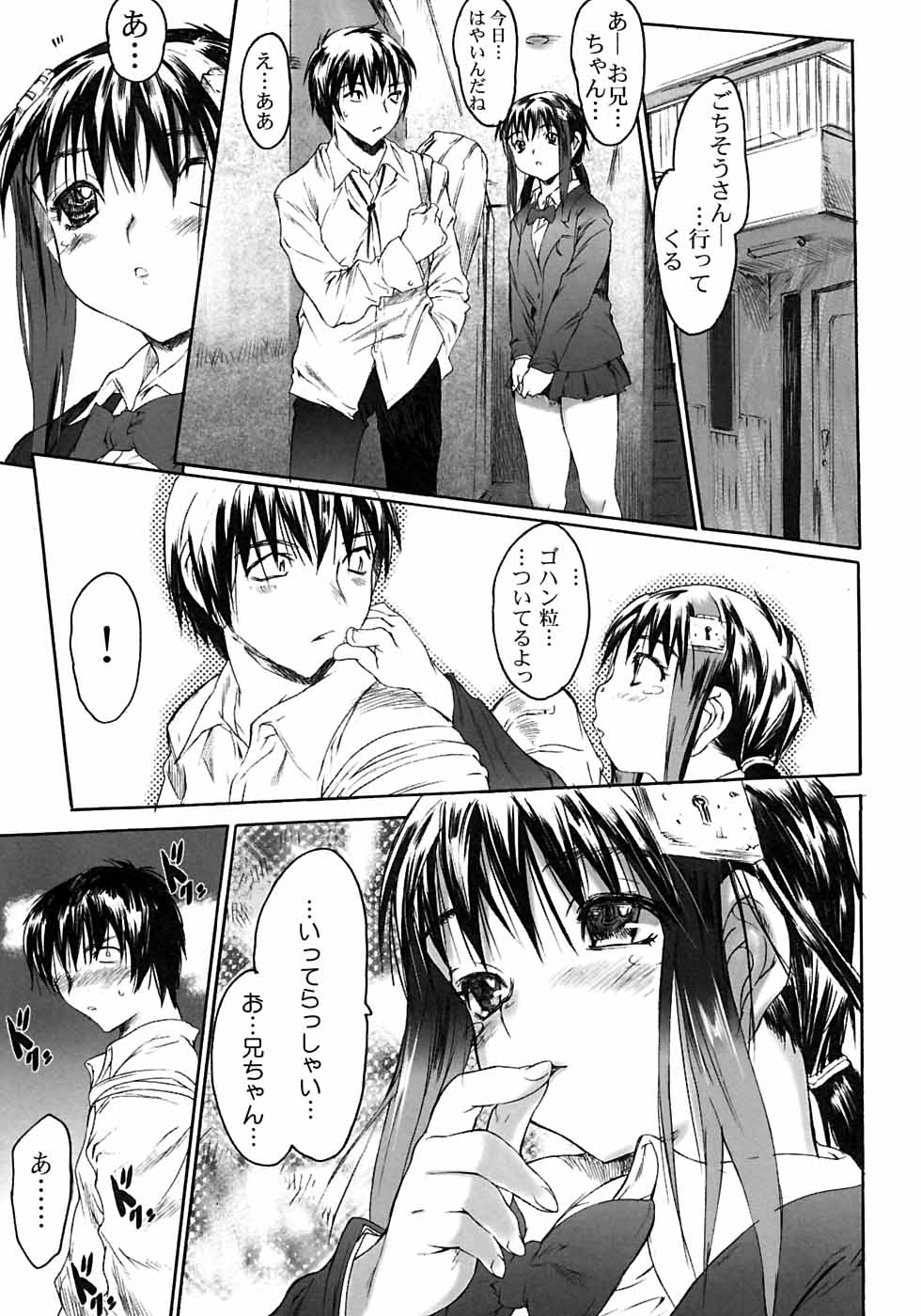 [ゼロの者] カラダニキイテ