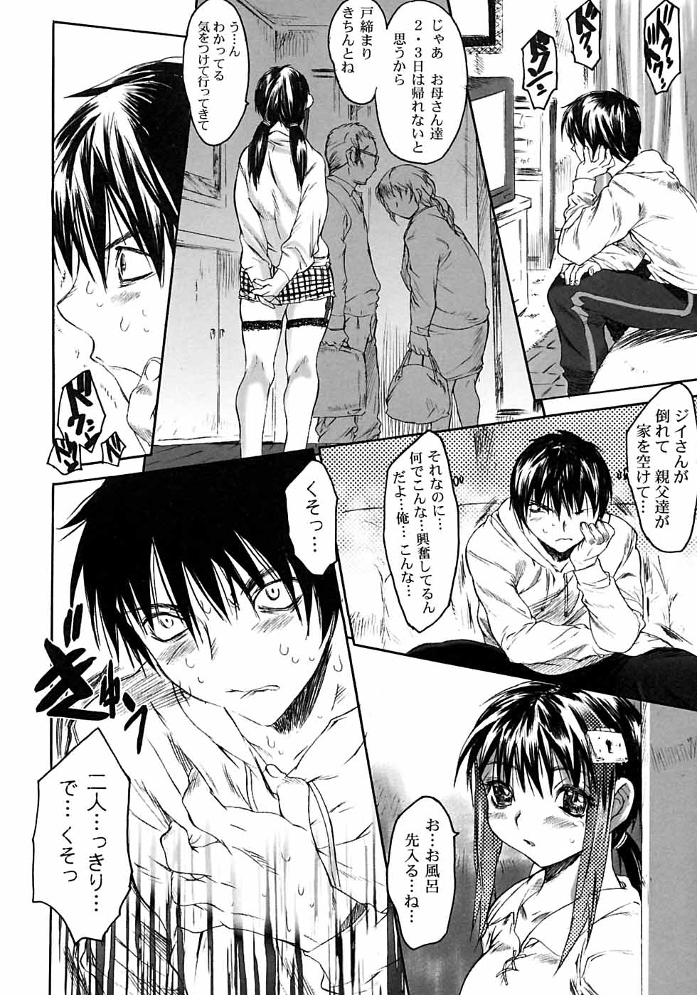 [ゼロの者] カラダニキイテ