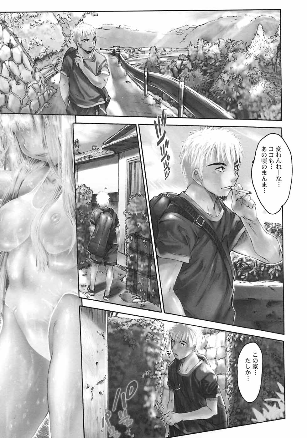 [ゼロの者] カラダニキイテ