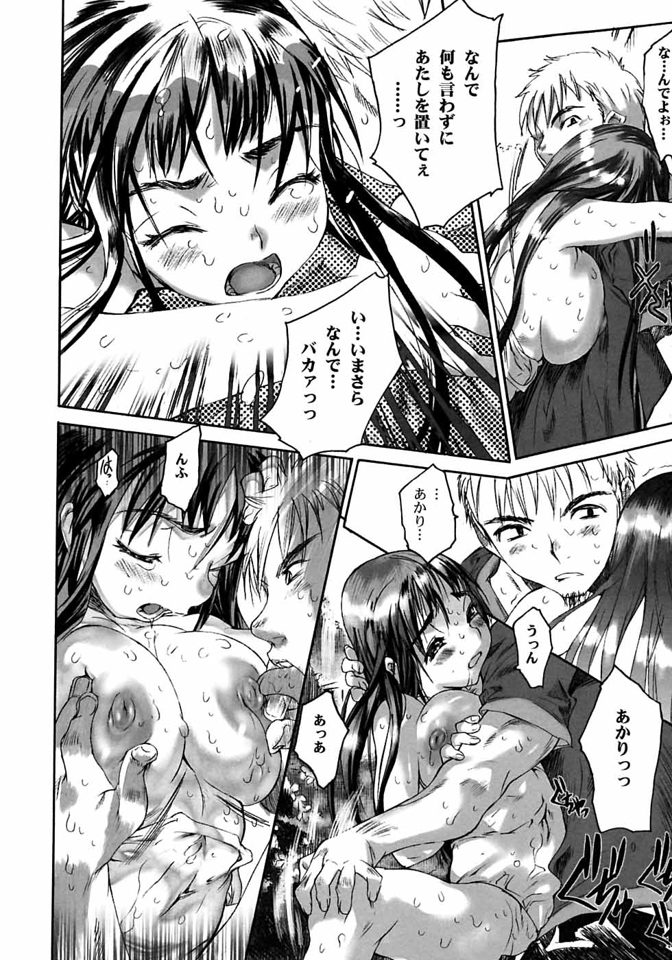 [ゼロの者] カラダニキイテ