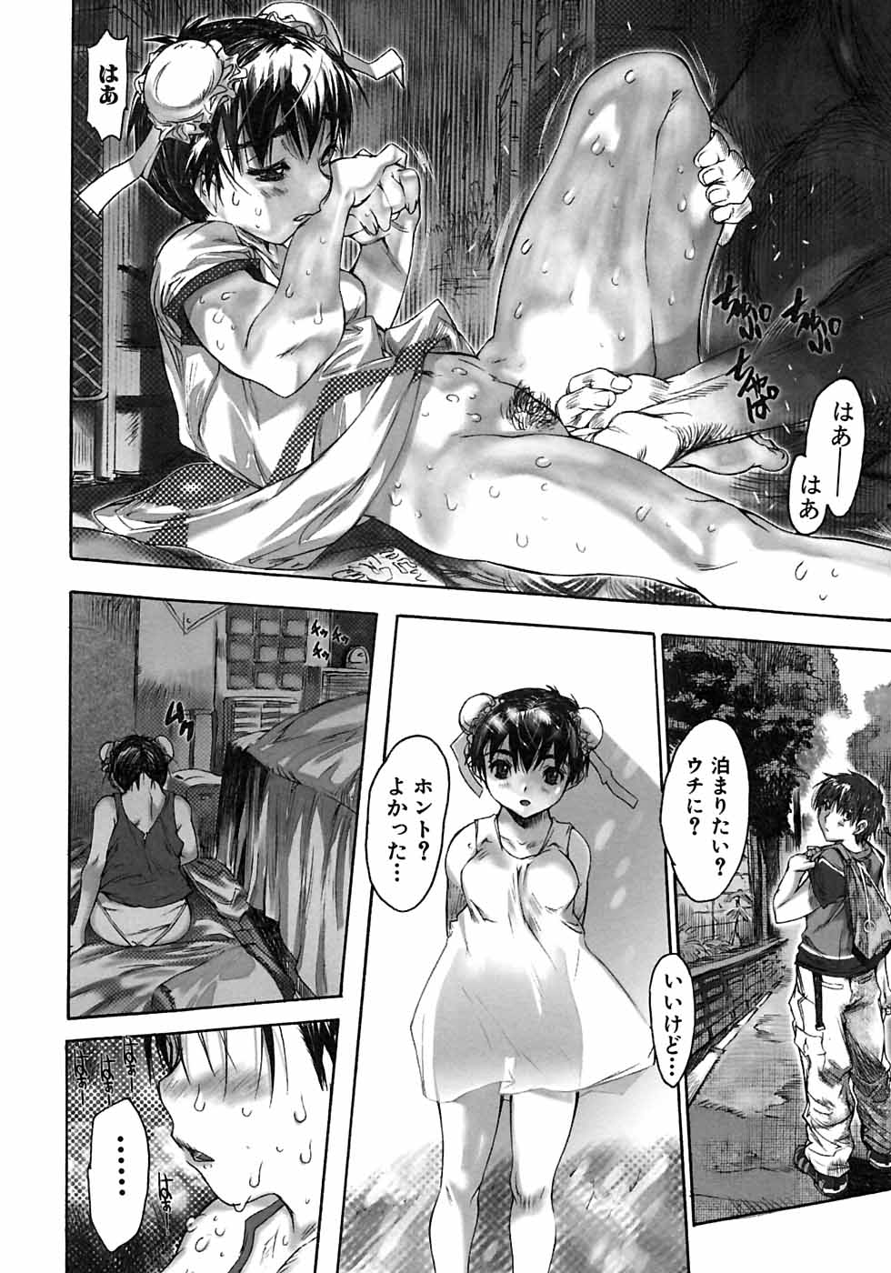 [ゼロの者] カラダニキイテ