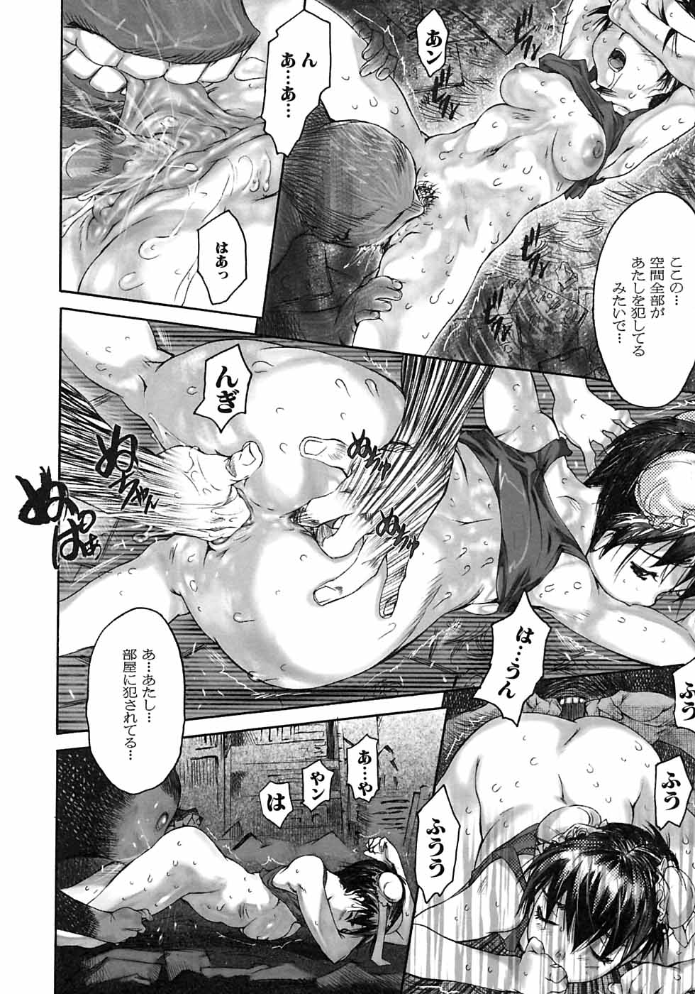 [ゼロの者] カラダニキイテ