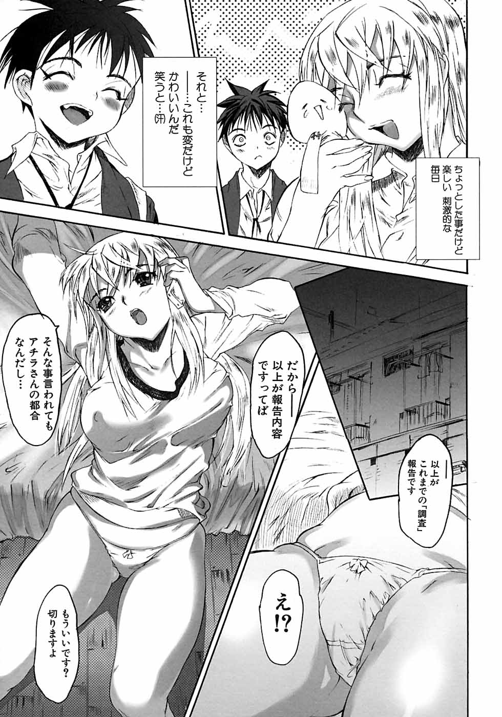 [ゼロの者] カラダニキイテ