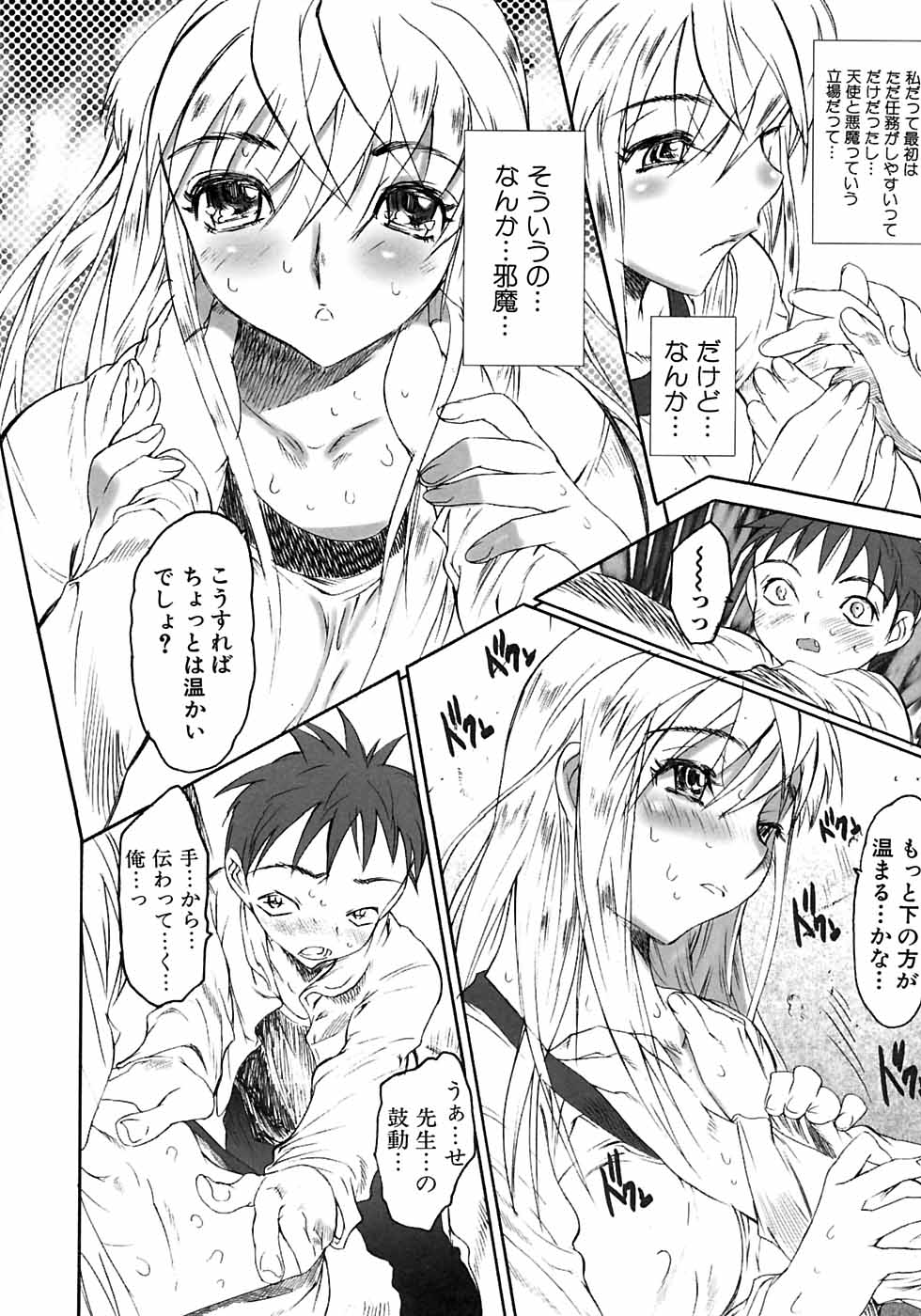 [ゼロの者] カラダニキイテ