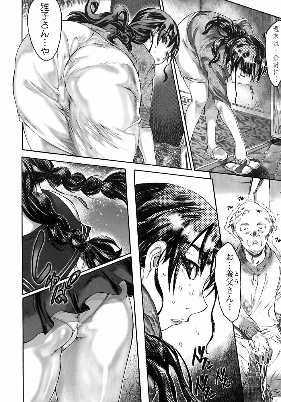 [ゼロの者] カラダニキイテ