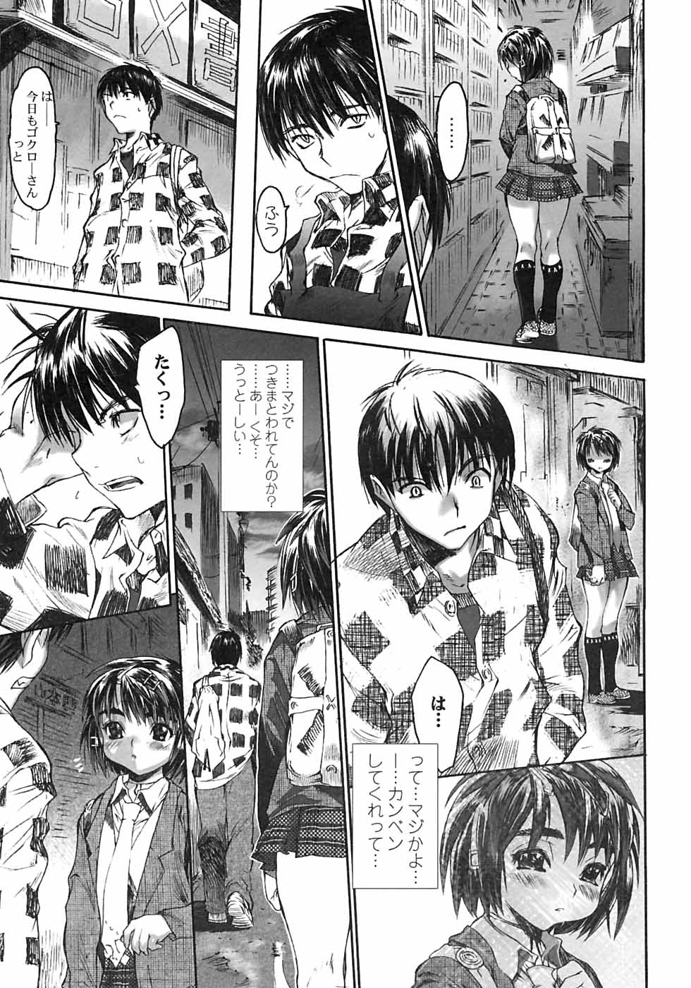 [ゼロの者] カラダニキイテ