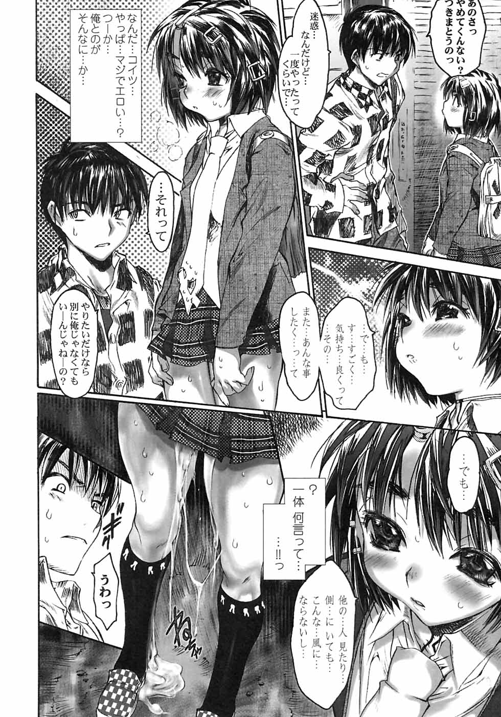 [ゼロの者] カラダニキイテ