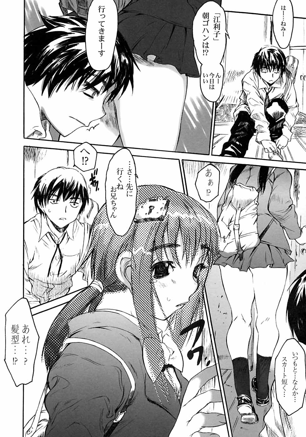 [ゼロの者] カラダニキイテ