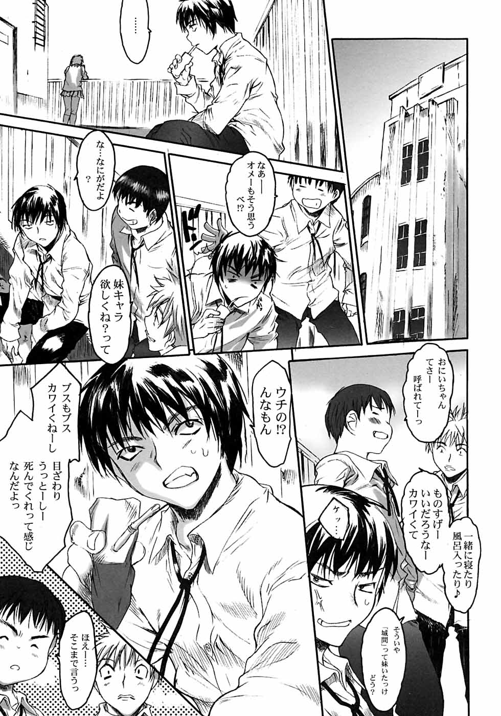 [ゼロの者] カラダニキイテ