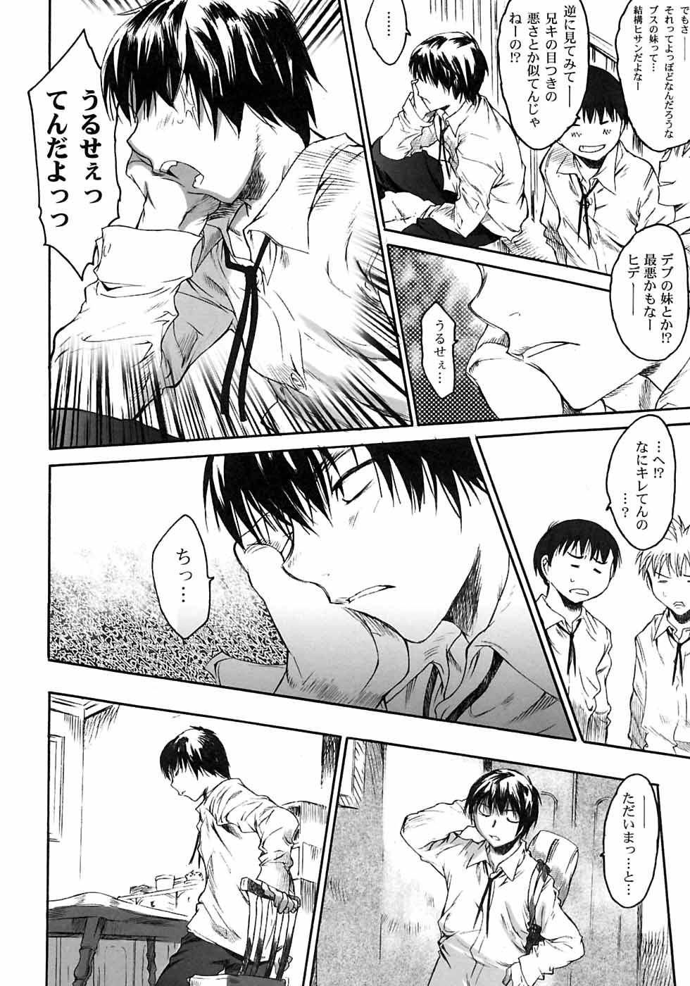 [ゼロの者] カラダニキイテ