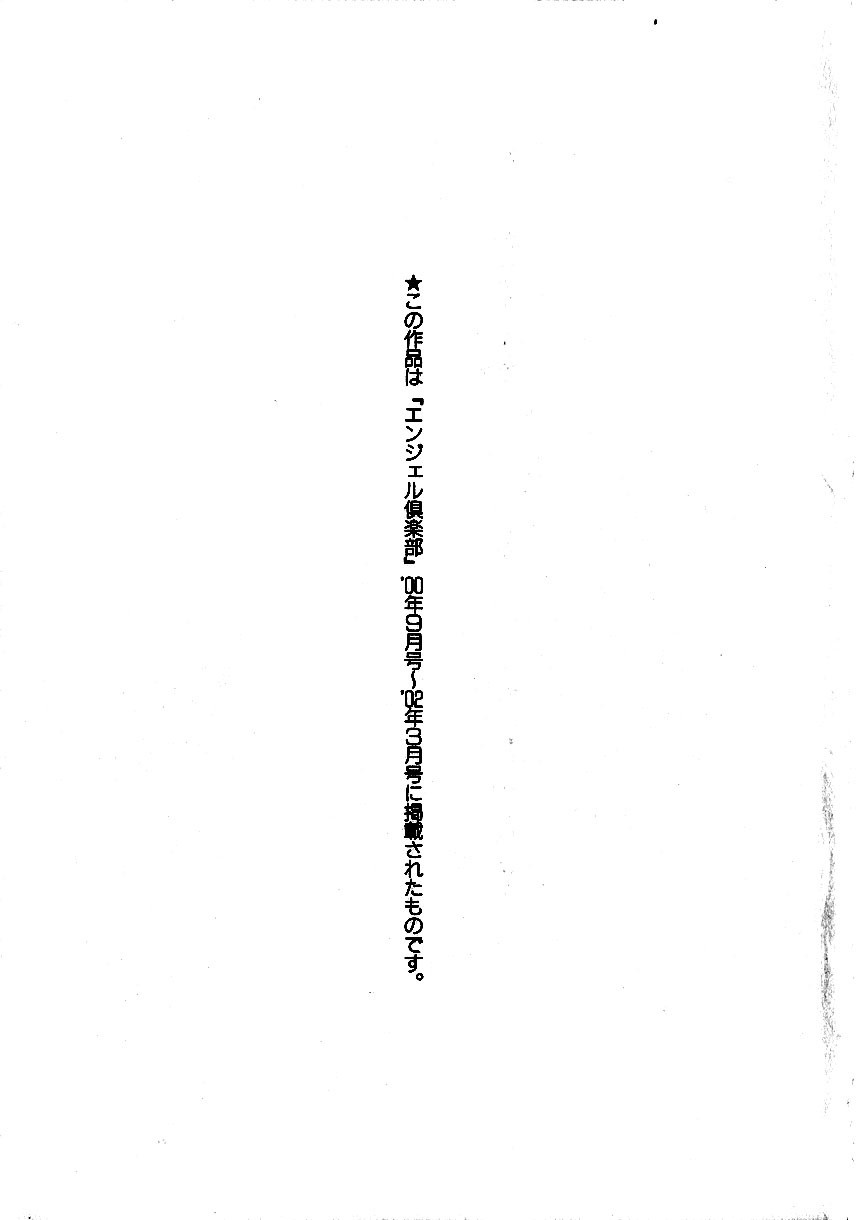 [中華なると] 粘液の檻