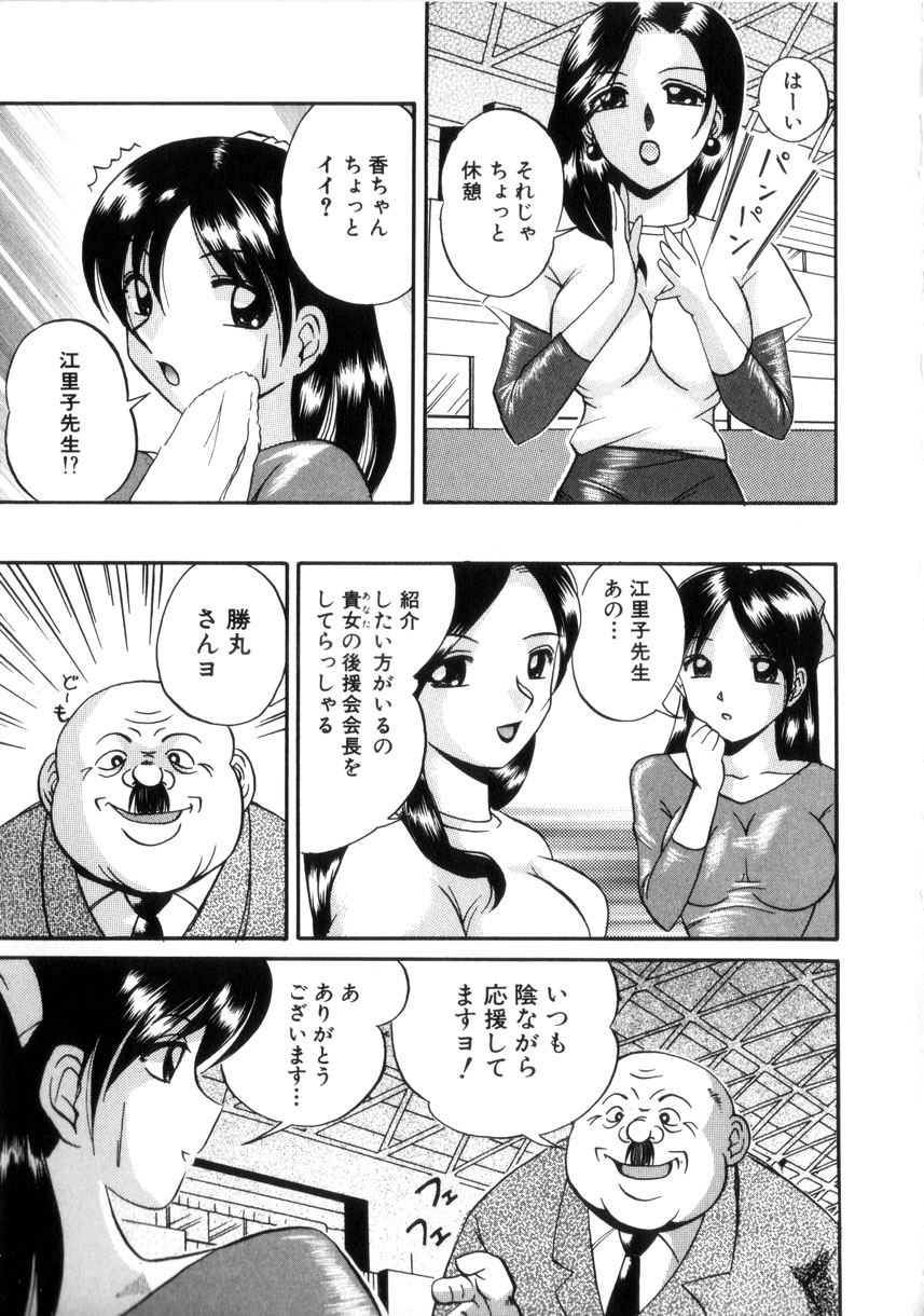 [中華なると] 粘液の檻