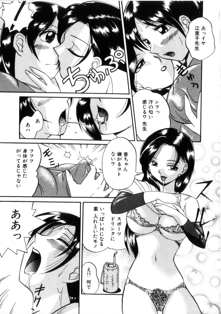 [中華なると] 粘液の檻