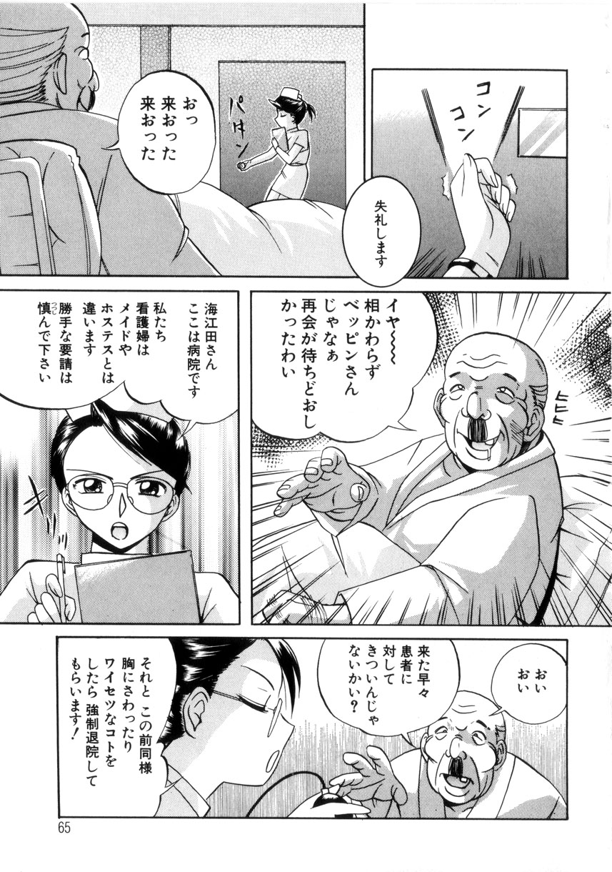 [中華なると] 粘液の檻