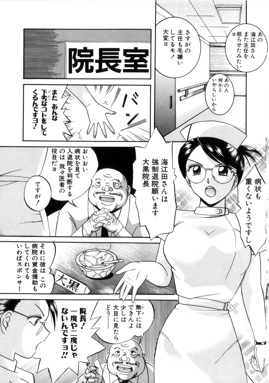 [中華なると] 粘液の檻