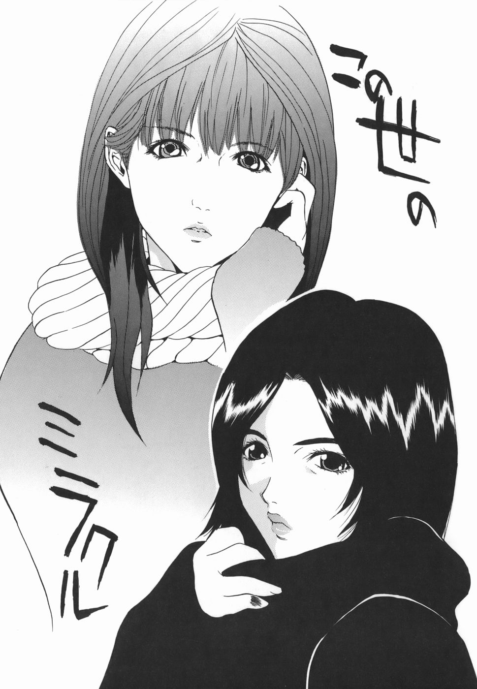 [いぬた絶斗] 淫絶女教師 被虐の嗜み