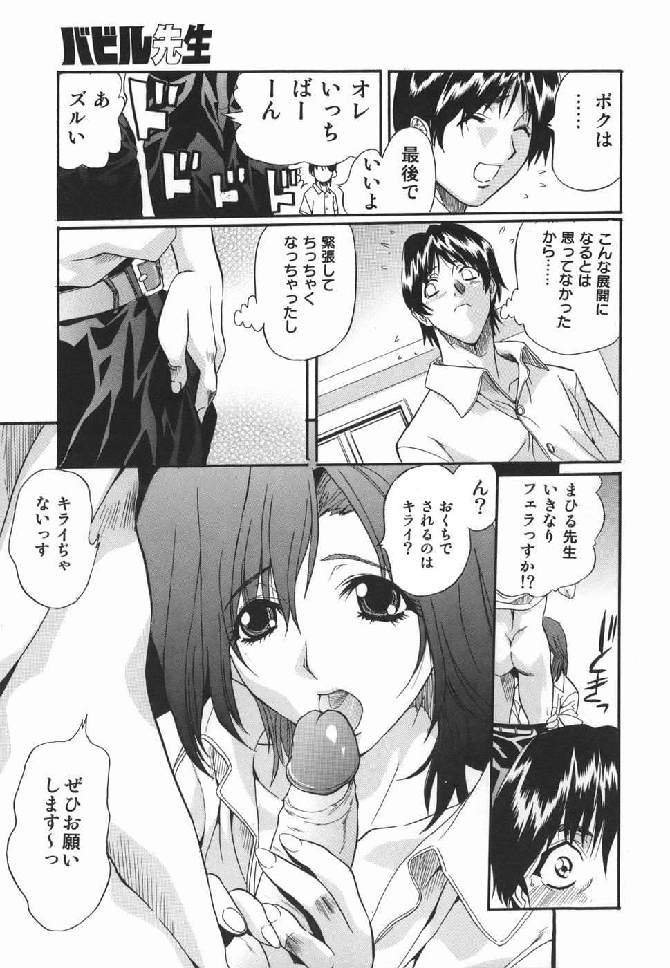 [いぬた絶斗] 淫絶女教師 被虐の嗜み
