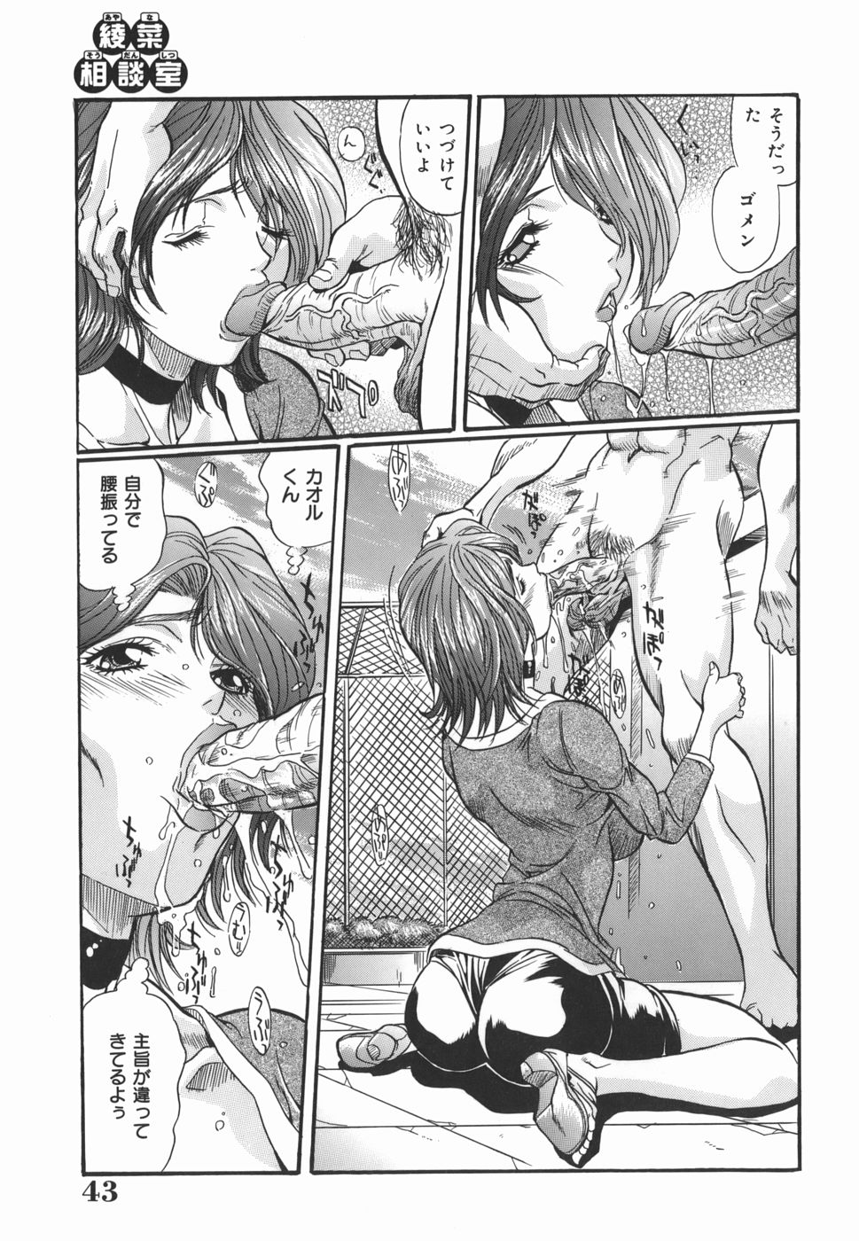 [いぬた絶斗] 淫絶女教師 被虐の嗜み