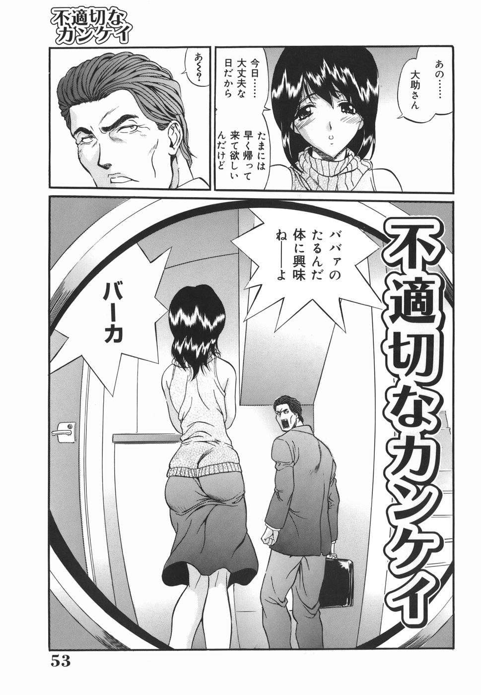 [いぬた絶斗] 淫絶女教師 被虐の嗜み