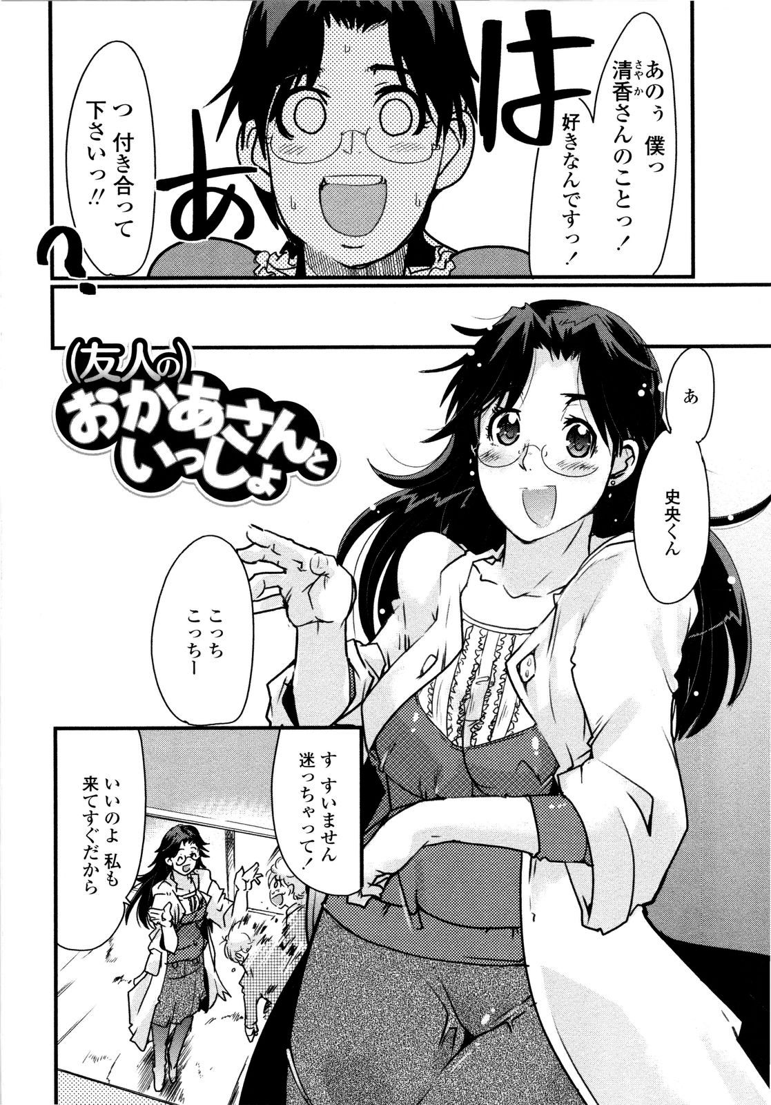 [内々けやき] 乳よ母よ妹よ!!