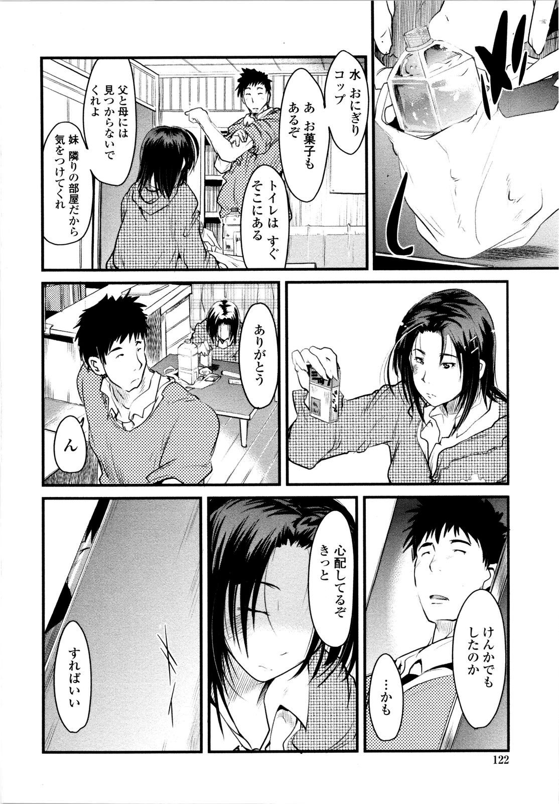 [内々けやき] 乳よ母よ妹よ!!