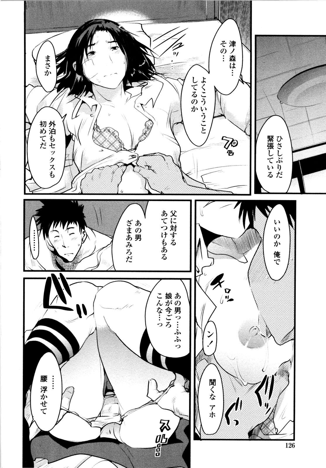 [内々けやき] 乳よ母よ妹よ!!