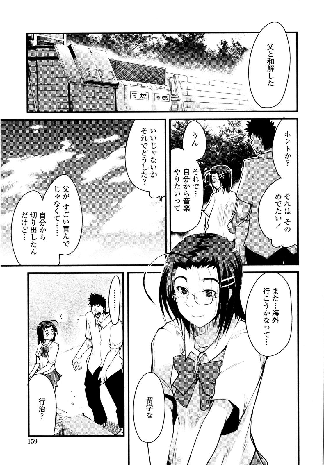 [内々けやき] 乳よ母よ妹よ!!