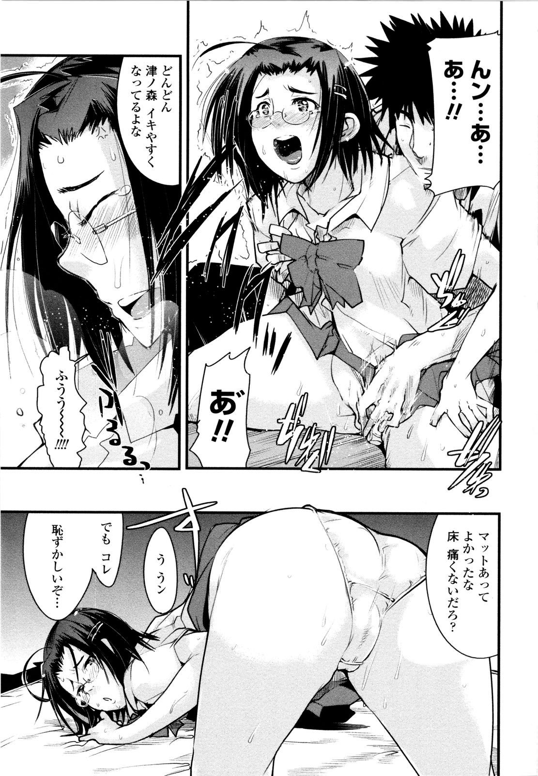 [内々けやき] 乳よ母よ妹よ!!