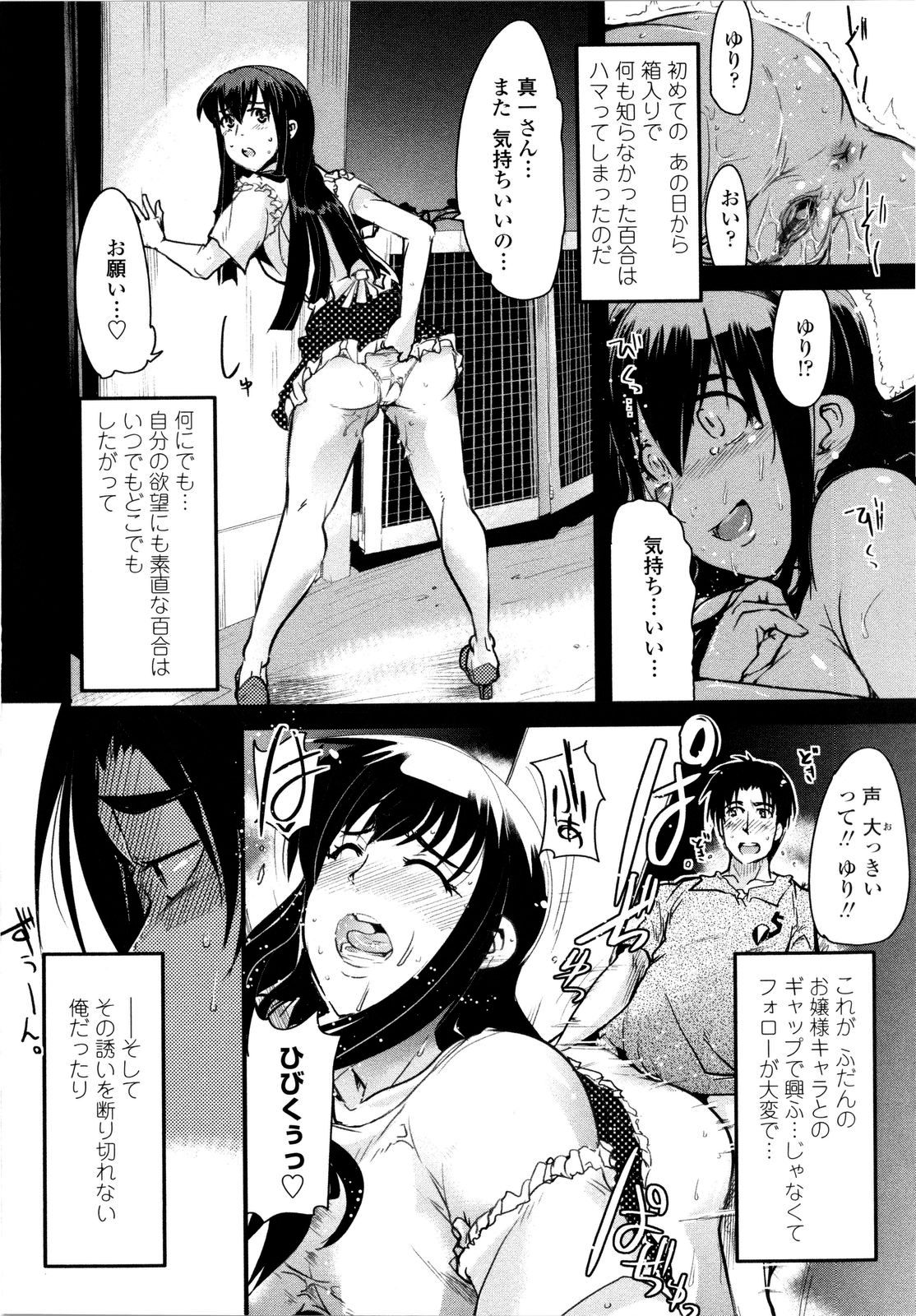 [内々けやき] 乳よ母よ妹よ!!