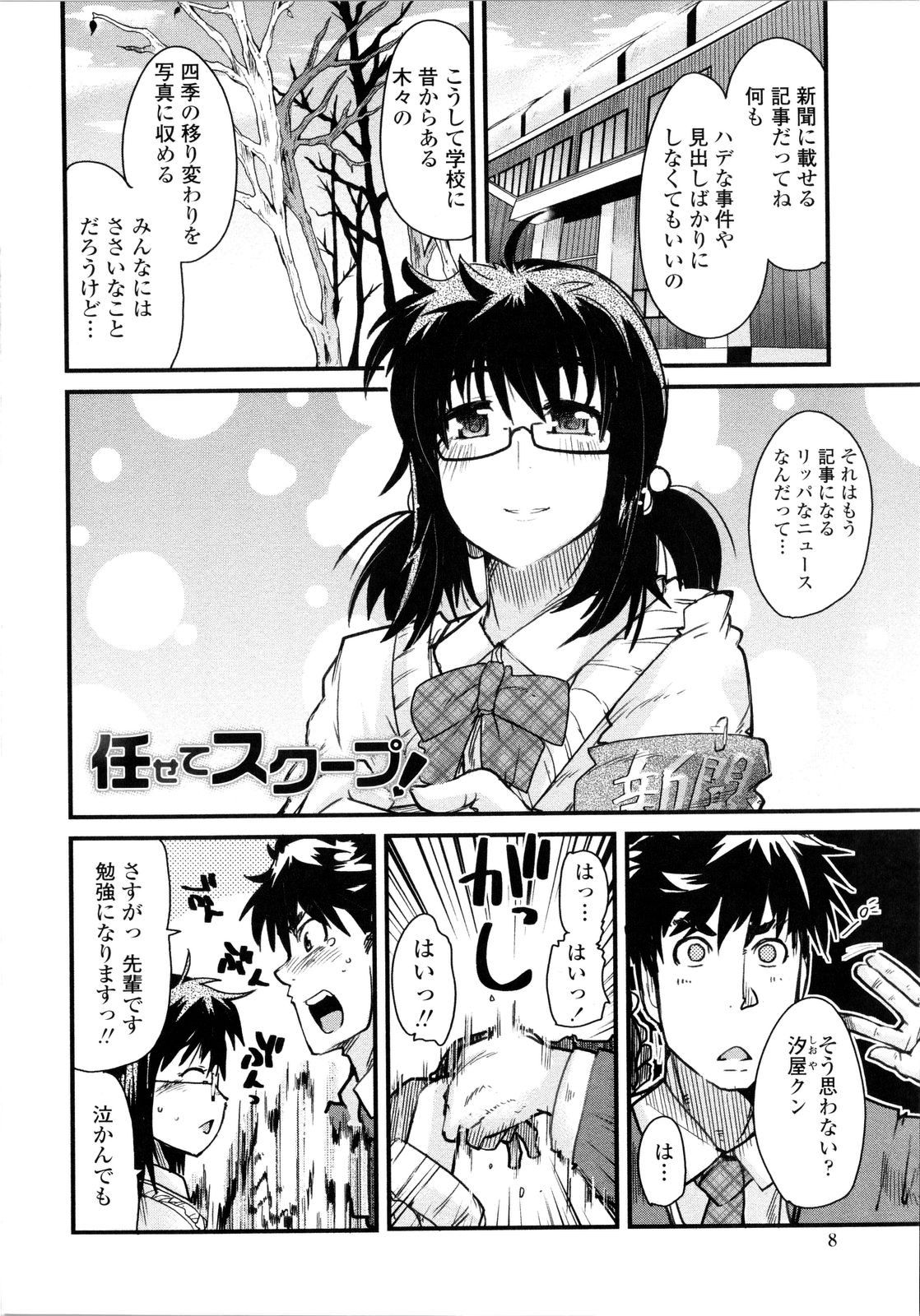 [内々けやき] 乳よ母よ妹よ!!