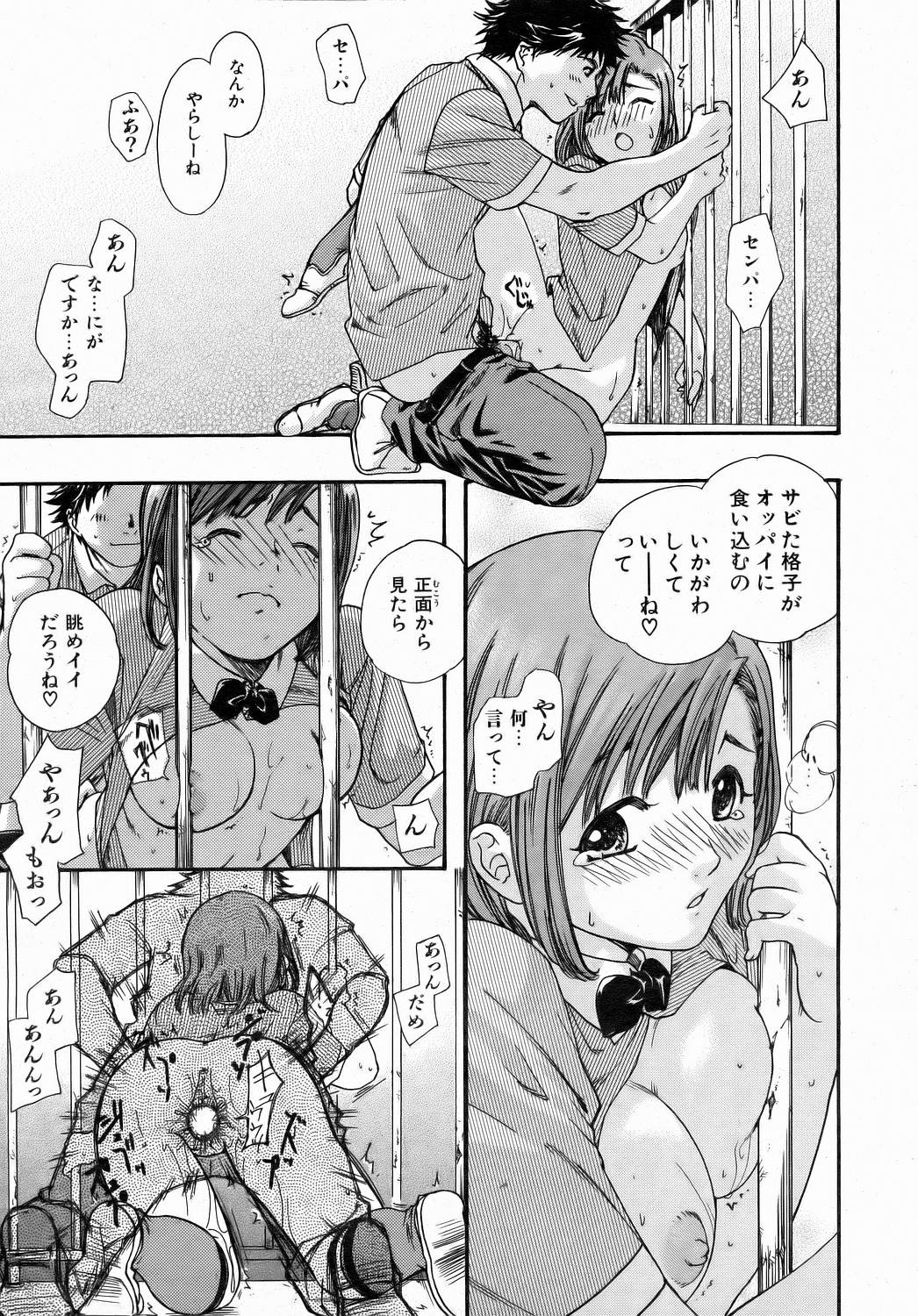 COMIC 阿吽 2006年7月号 VOL.122