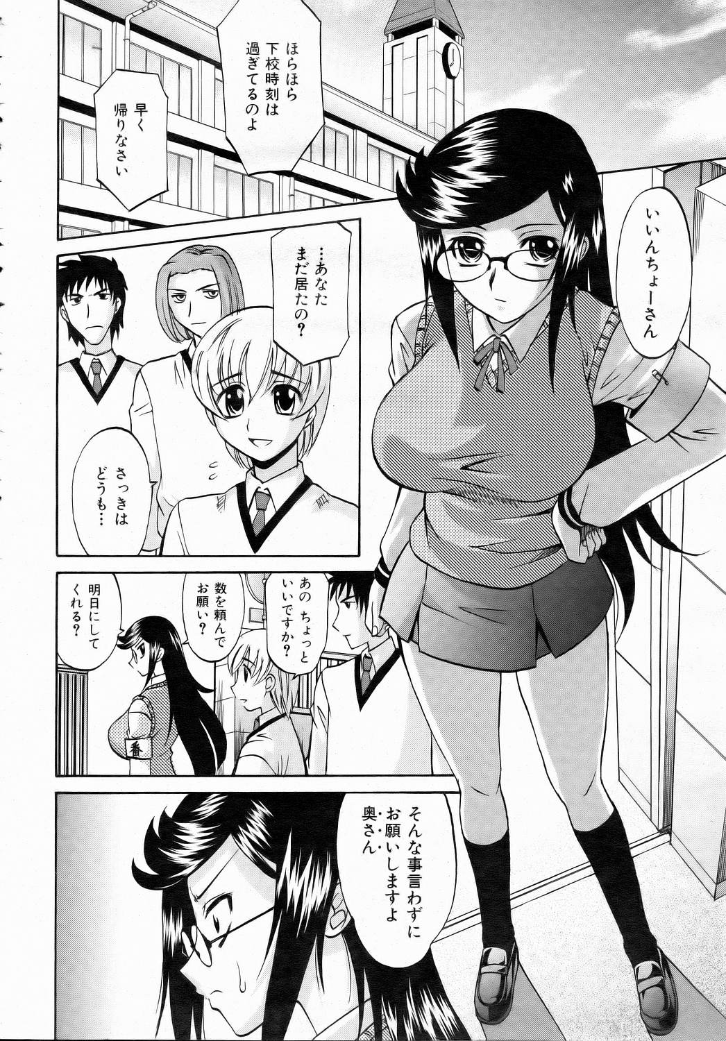 COMIC 阿吽 2006年7月号 VOL.122