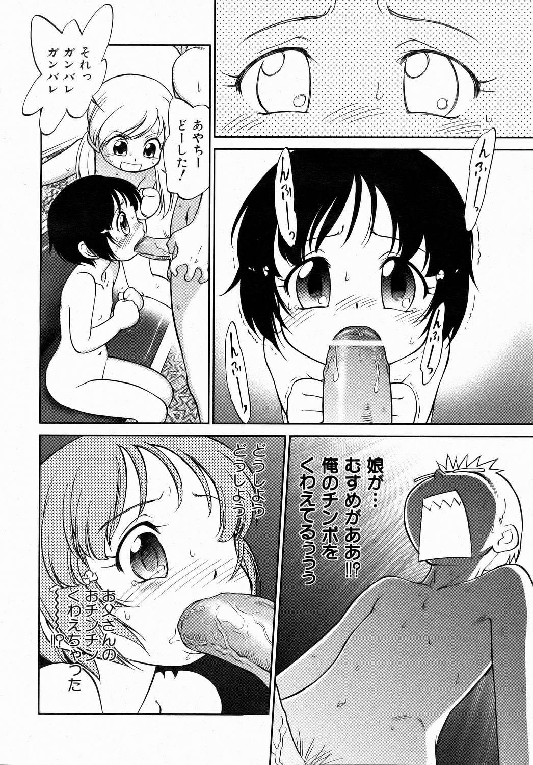 COMIC 阿吽 2006年7月号 VOL.122