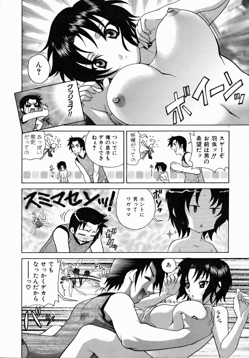 COMIC 阿吽 2006年7月号 VOL.122