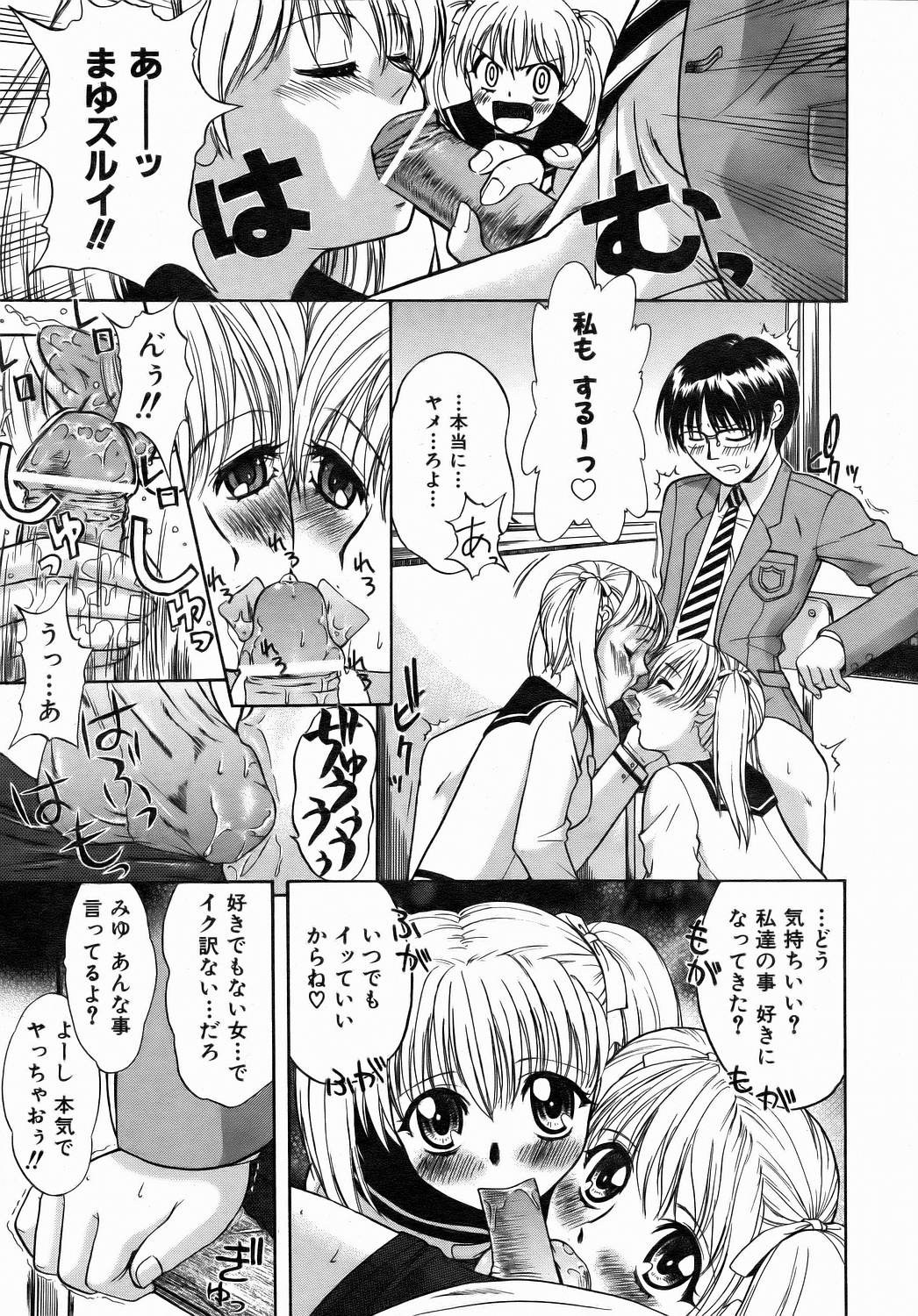 COMIC 阿吽 2006年7月号 VOL.122