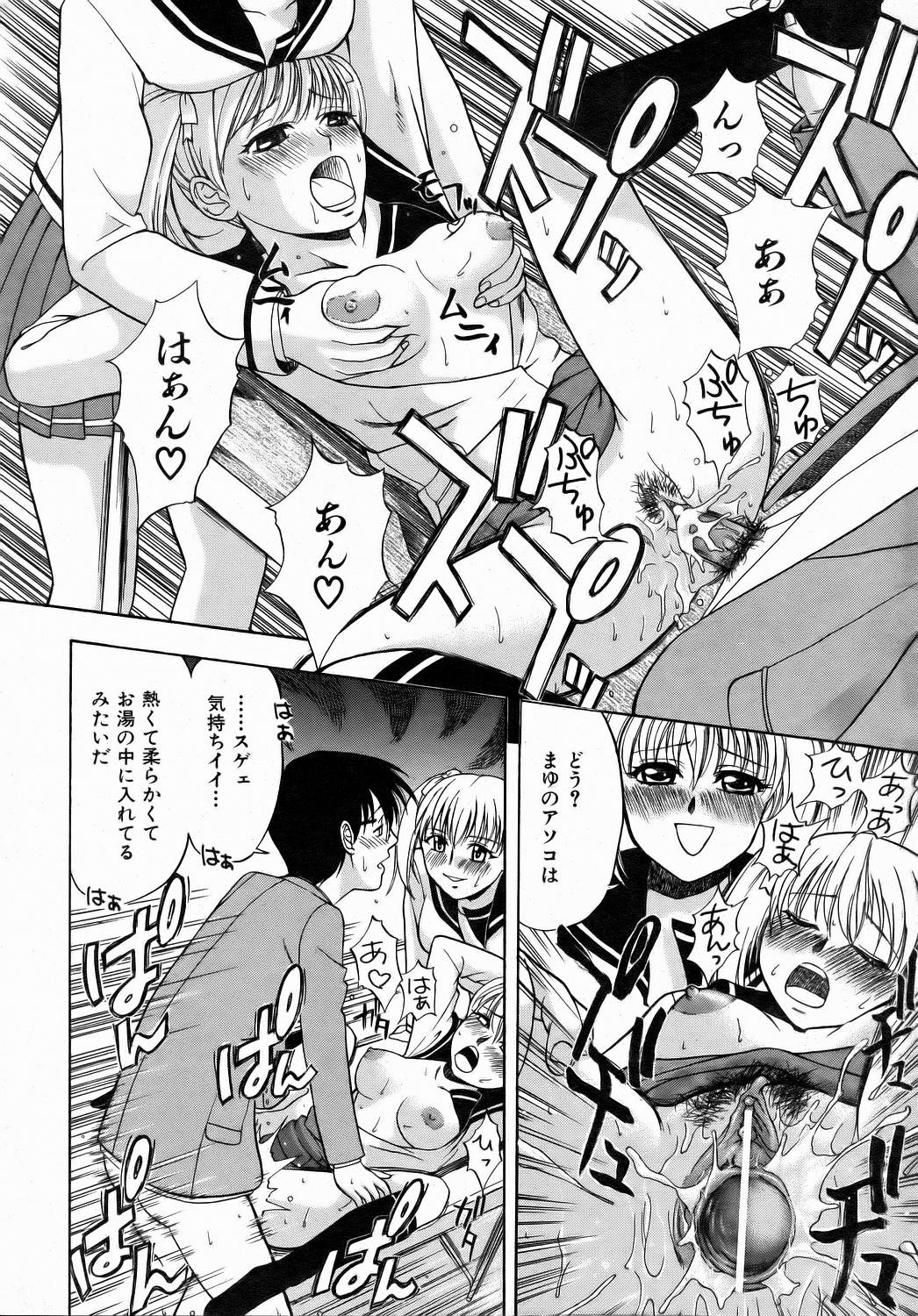 COMIC 阿吽 2006年7月号 VOL.122