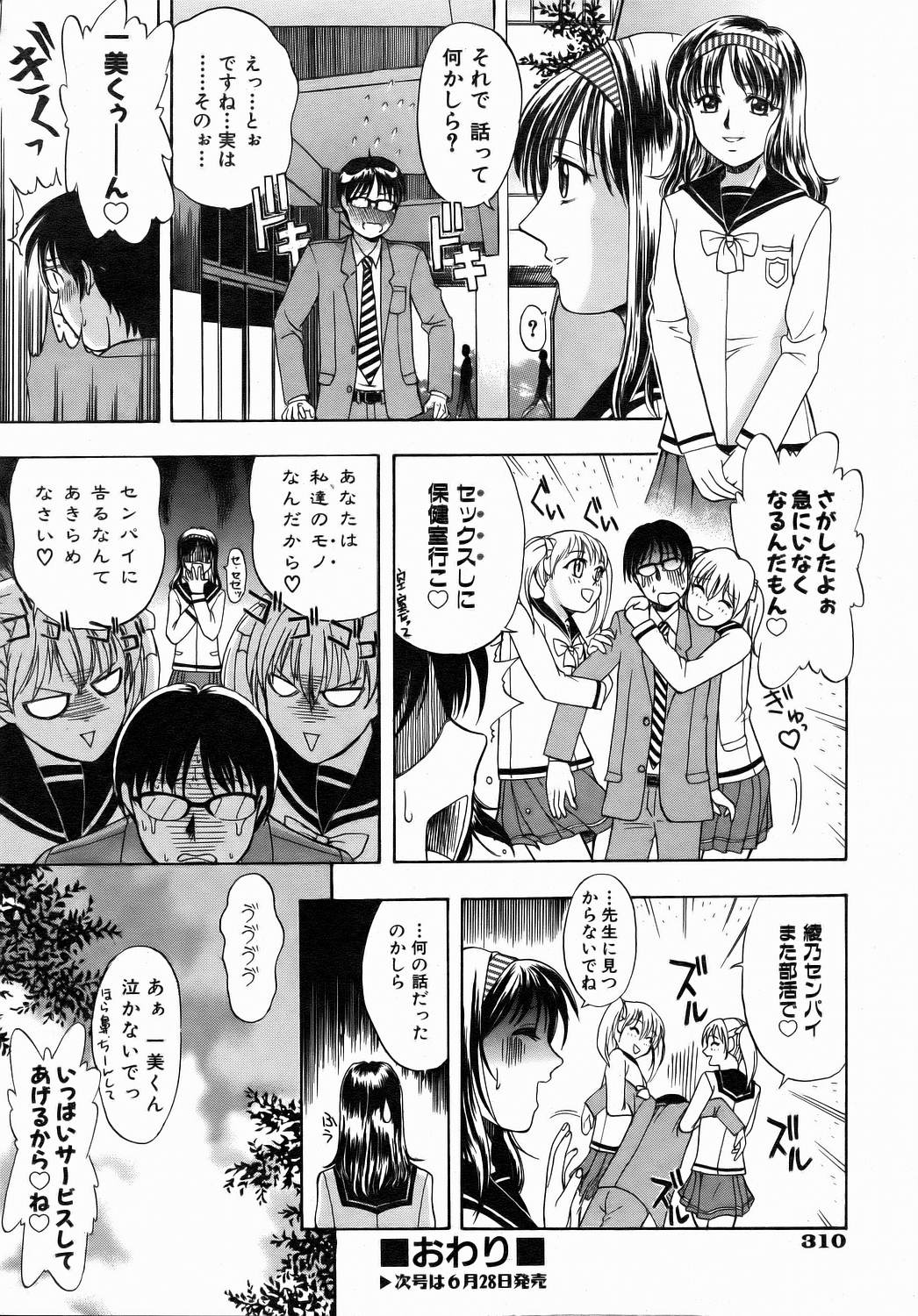 COMIC 阿吽 2006年7月号 VOL.122