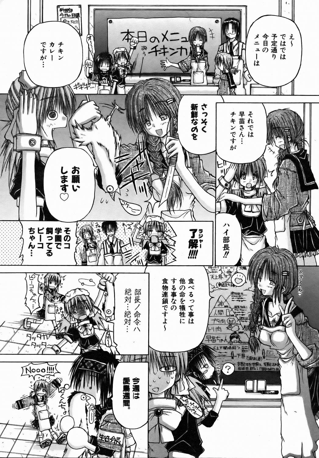 COMIC 阿吽 2006年7月号 VOL.122