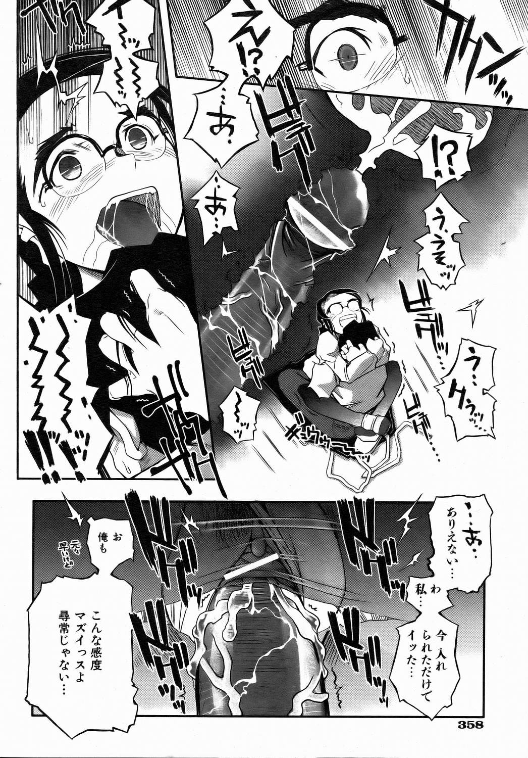 COMIC 阿吽 2006年7月号 VOL.122