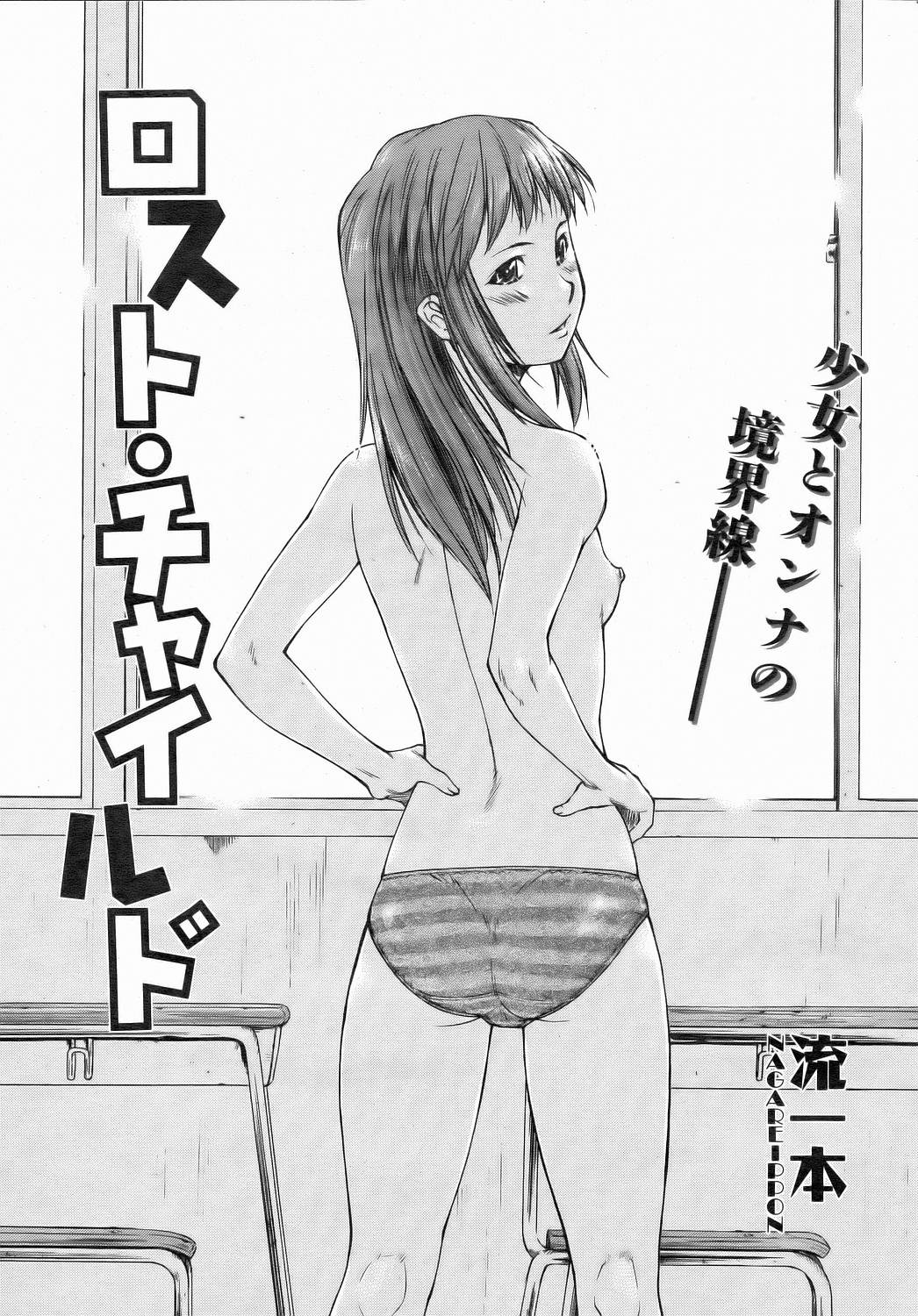 COMIC 阿吽 2006年7月号 VOL.122