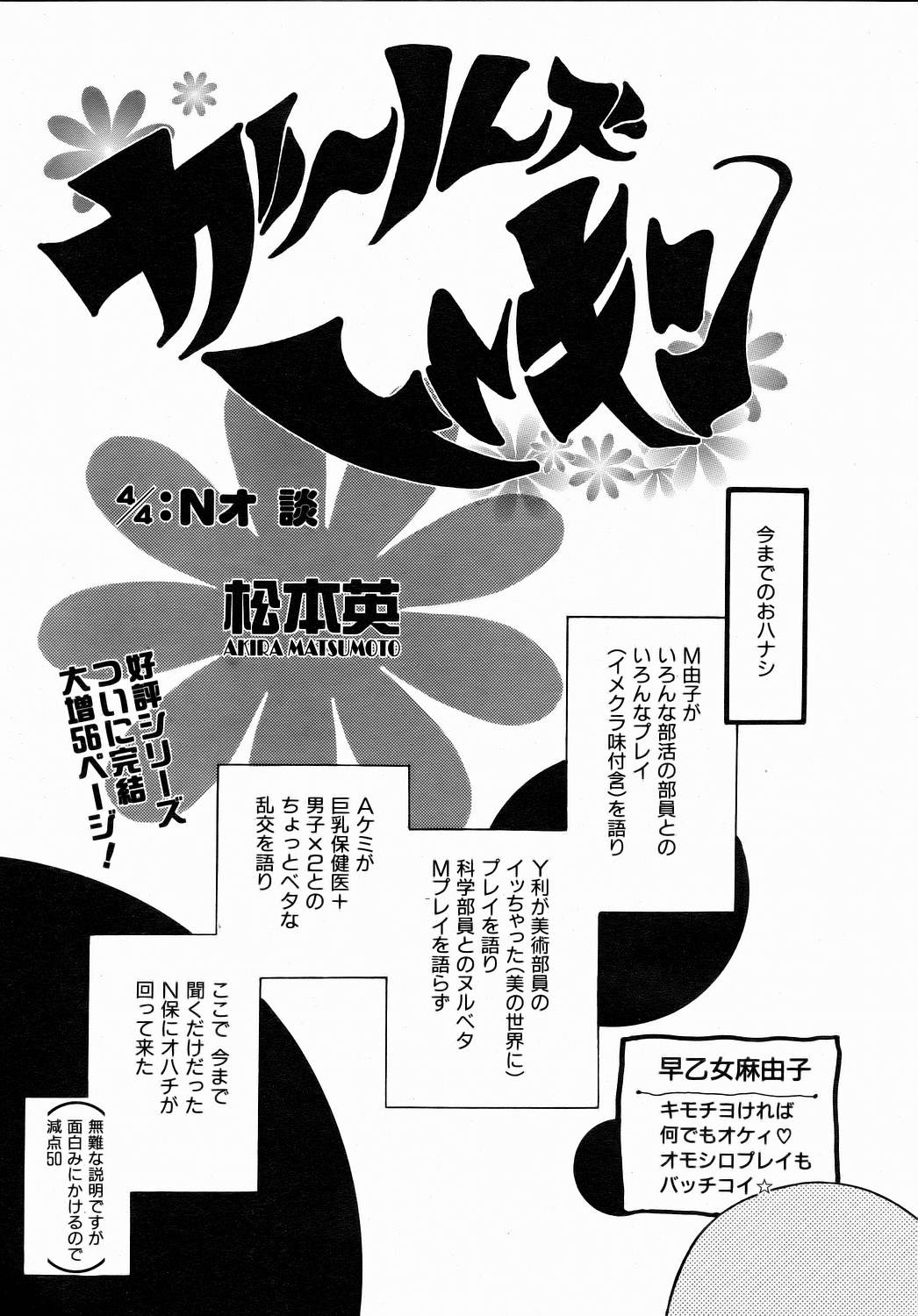 COMIC 阿吽 2006年7月号 VOL.122