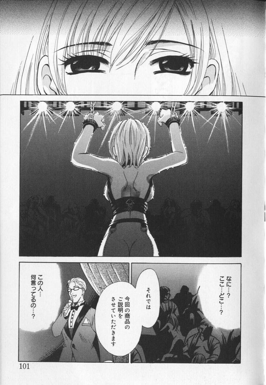 [後藤晶] 21時の女 ～ニュース・キャスター桂木美紀～ 2