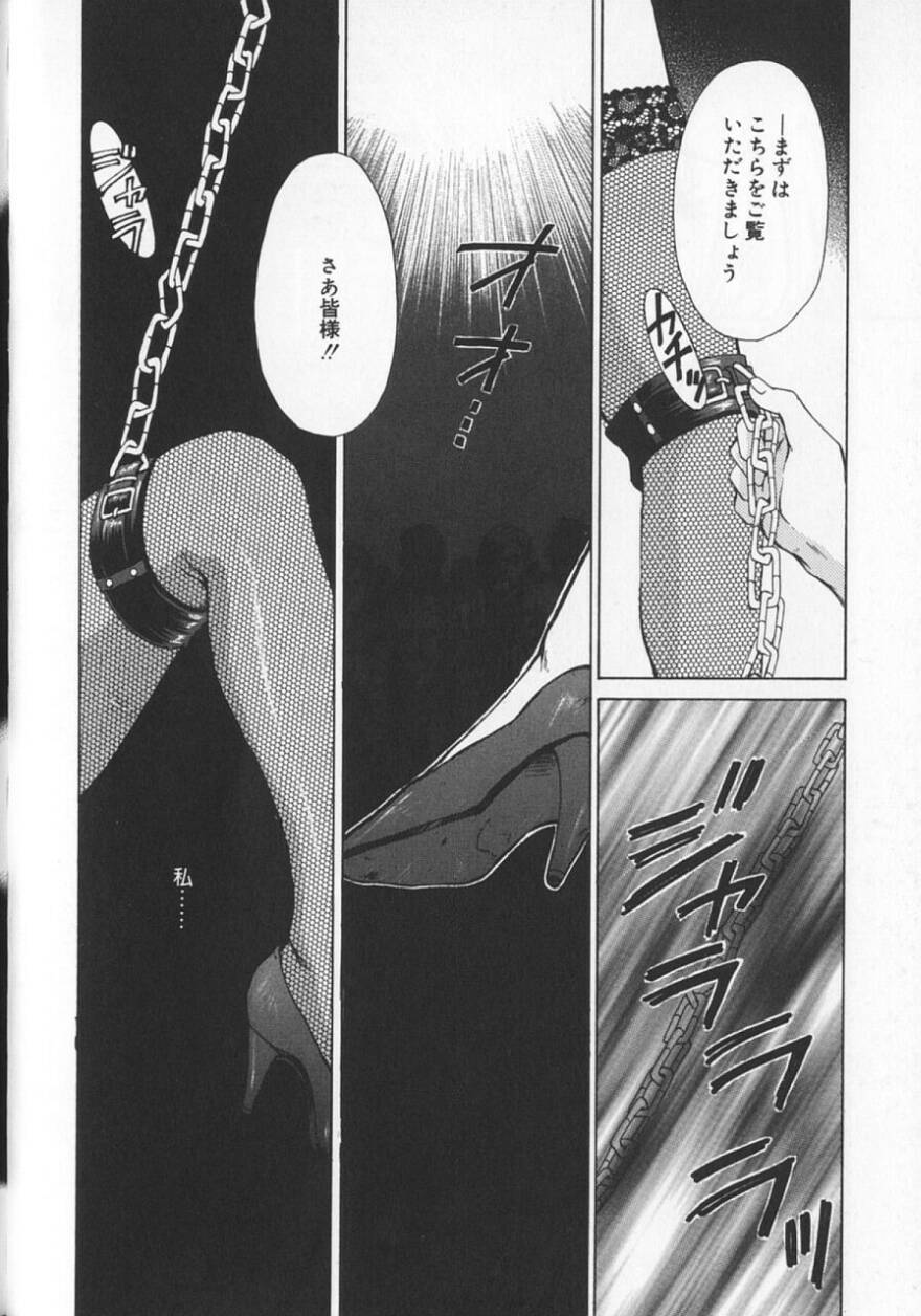 [後藤晶] 21時の女 ～ニュース・キャスター桂木美紀～ 2