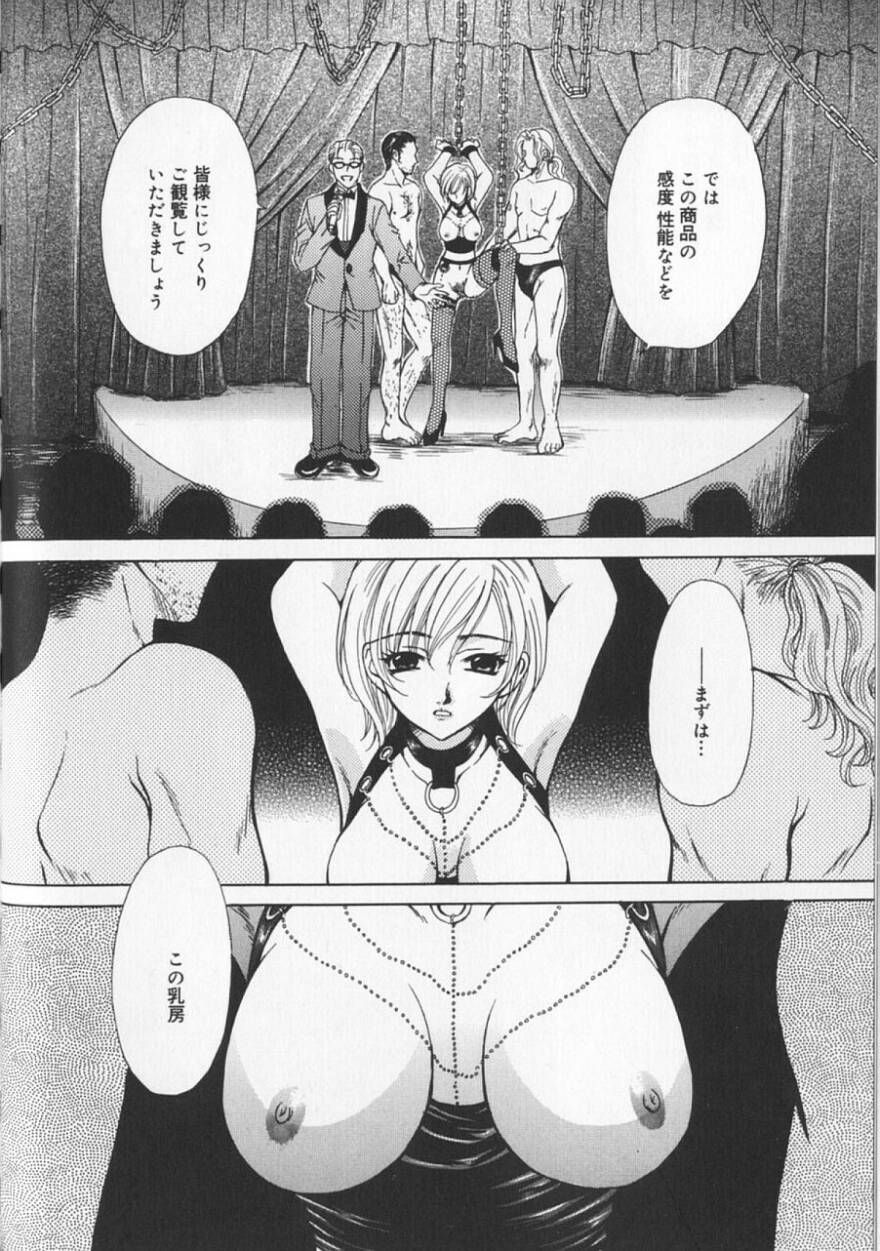 [後藤晶] 21時の女 ～ニュース・キャスター桂木美紀～ 2