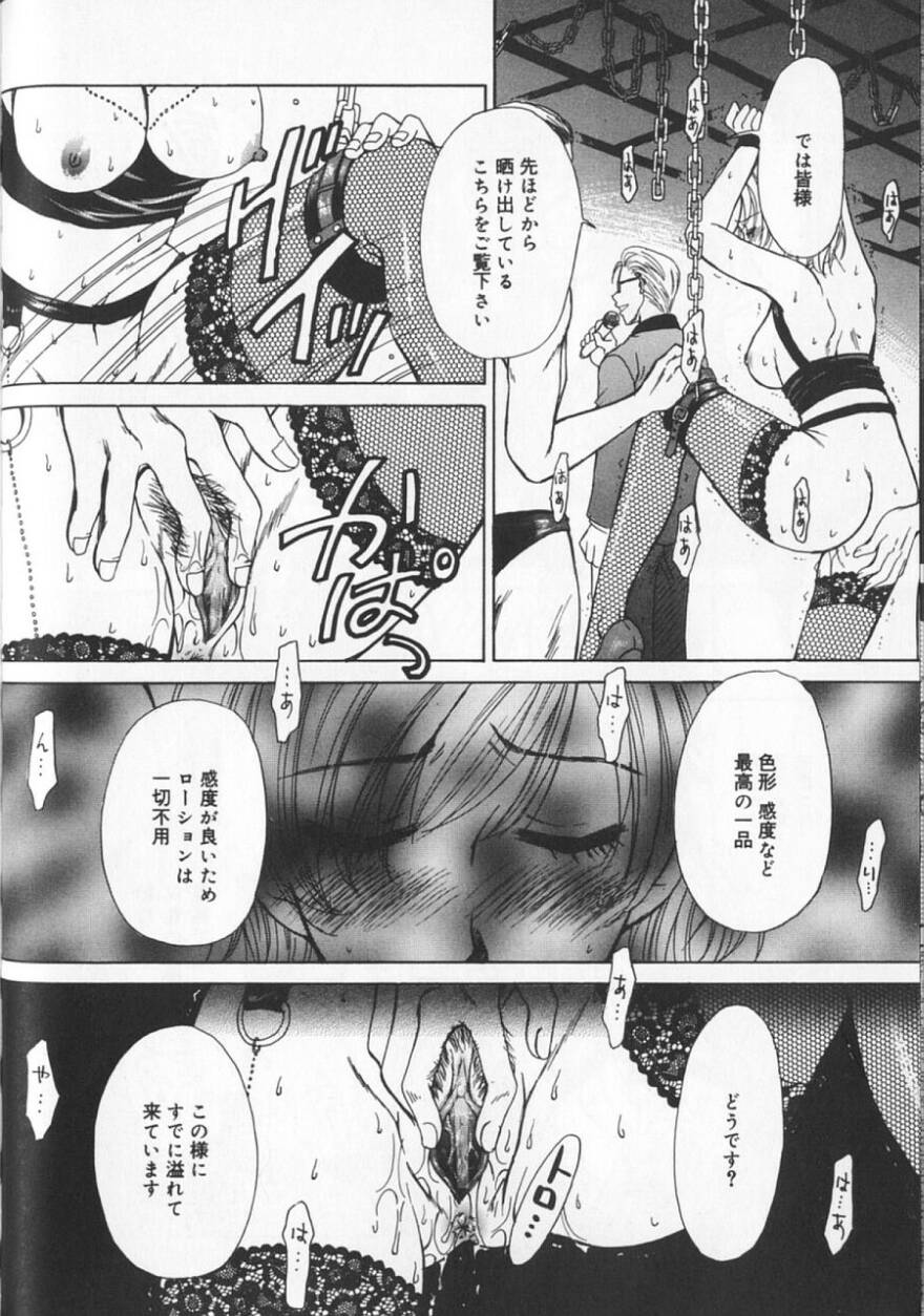 [後藤晶] 21時の女 ～ニュース・キャスター桂木美紀～ 2