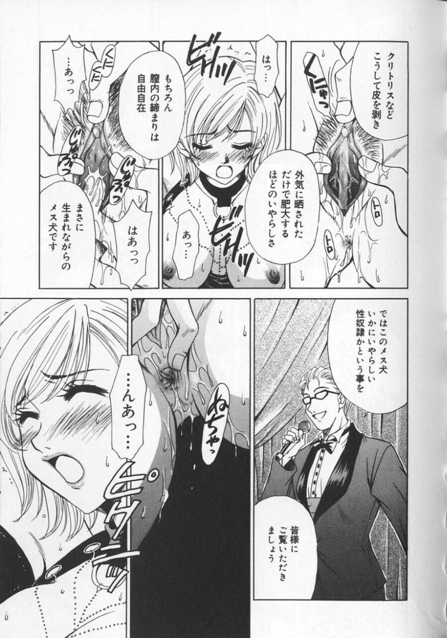 [後藤晶] 21時の女 ～ニュース・キャスター桂木美紀～ 2