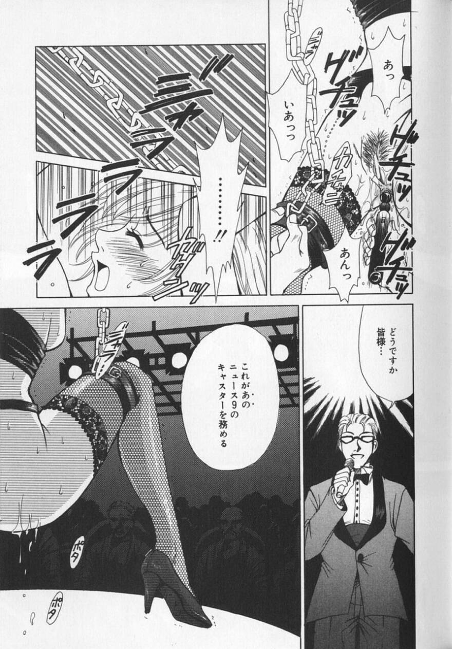 [後藤晶] 21時の女 ～ニュース・キャスター桂木美紀～ 2