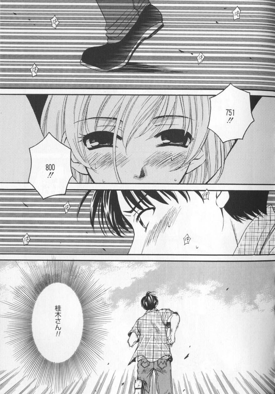 [後藤晶] 21時の女 ～ニュース・キャスター桂木美紀～ 2