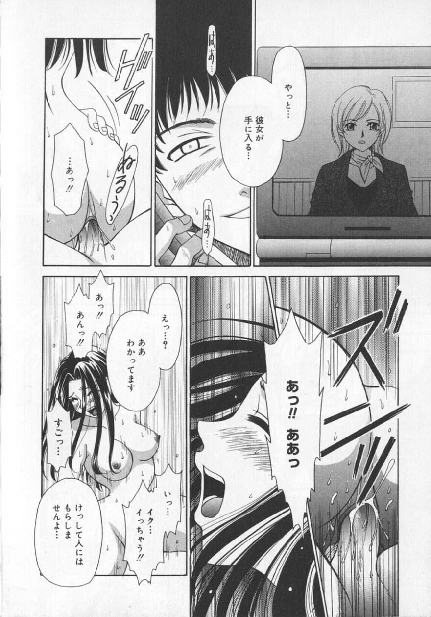 [後藤晶] 21時の女 ～ニュース・キャスター桂木美紀～ 2