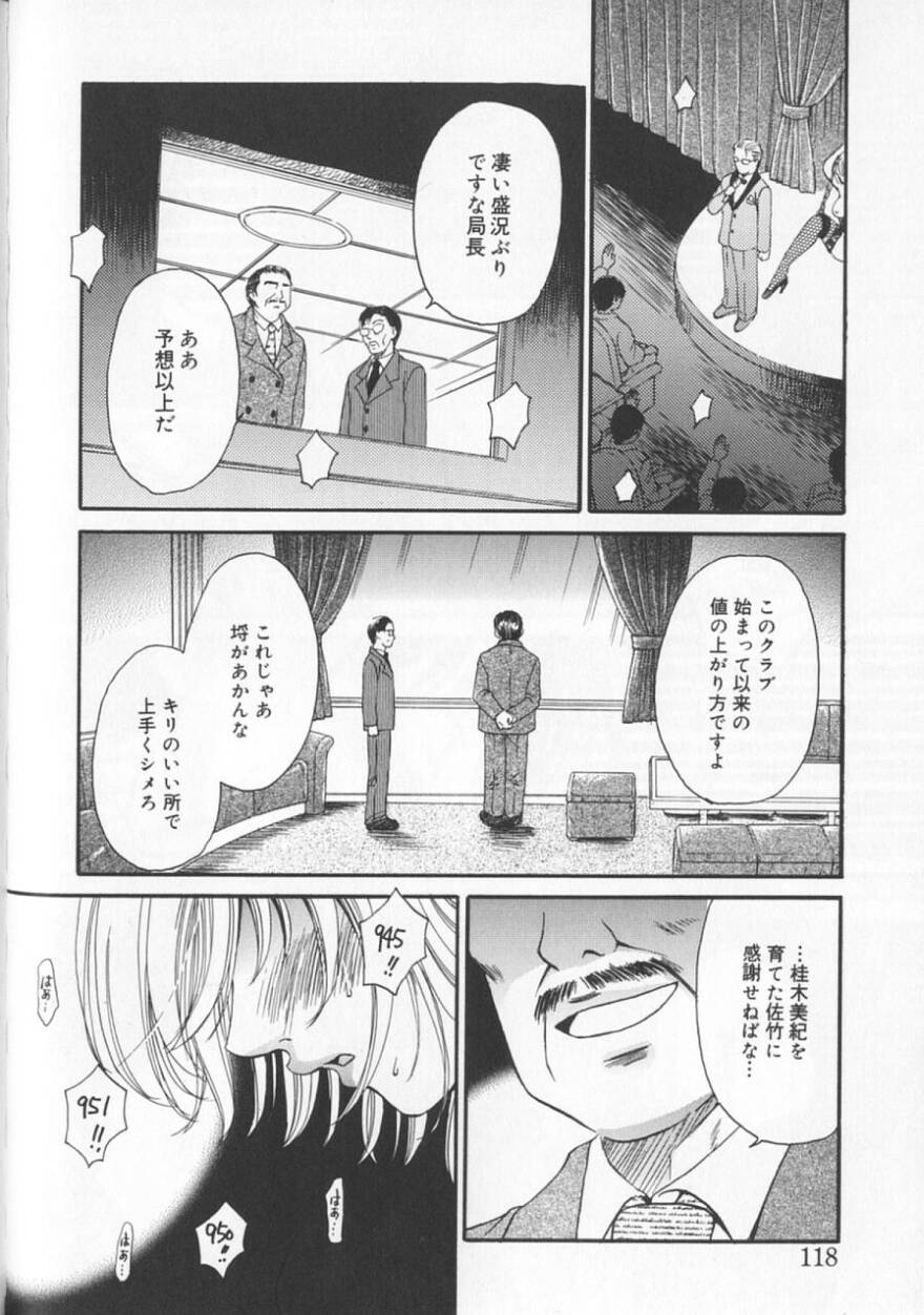 [後藤晶] 21時の女 ～ニュース・キャスター桂木美紀～ 2